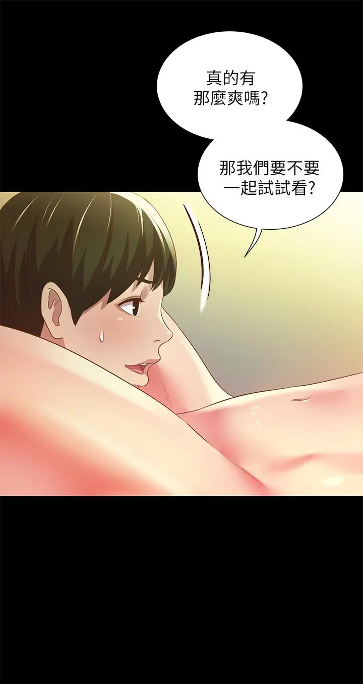 漫画《朋友, 女朋友》第63话第15张图