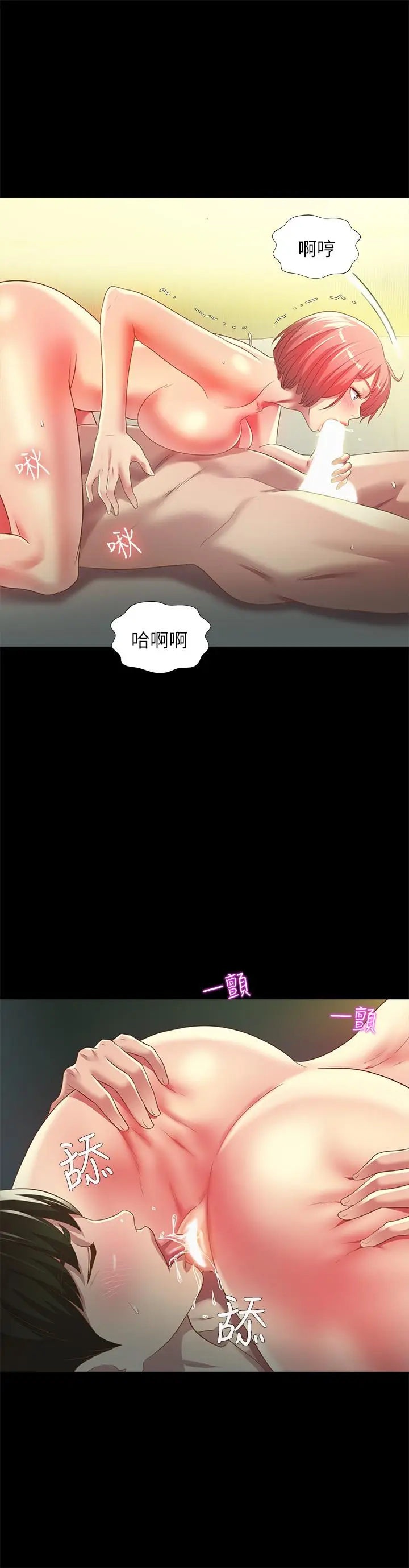 漫画《朋友, 女朋友》第63话第20张图