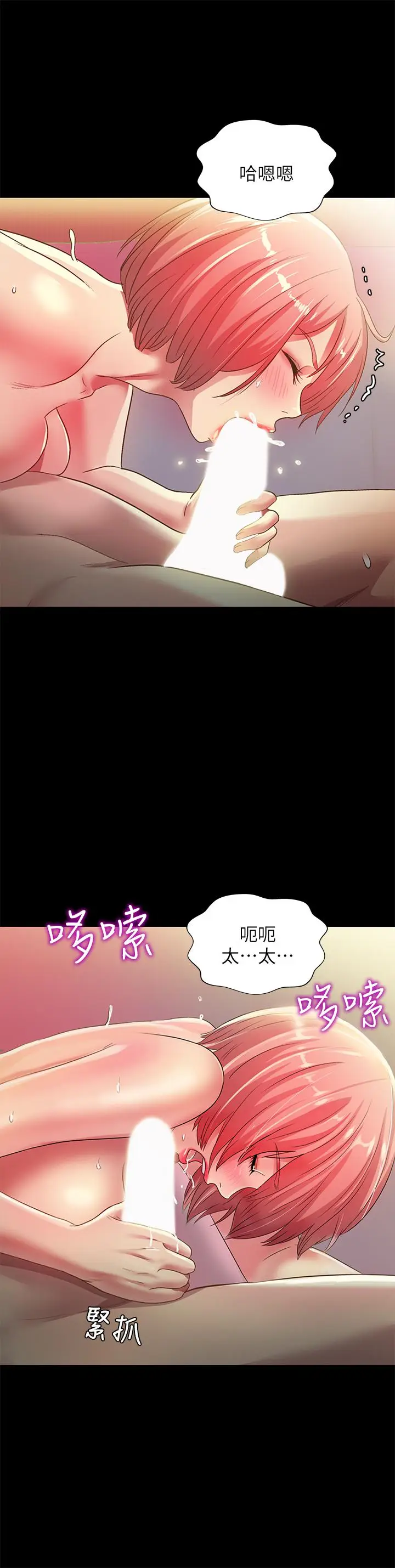 漫画《朋友, 女朋友》第63话第21张图