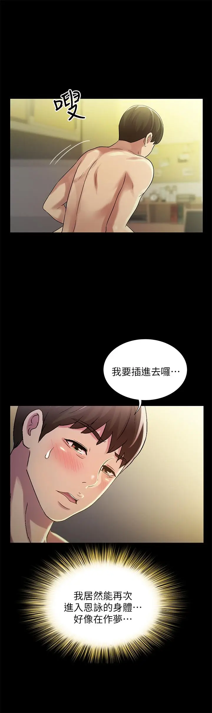 漫画《朋友, 女朋友》第63话第24张图