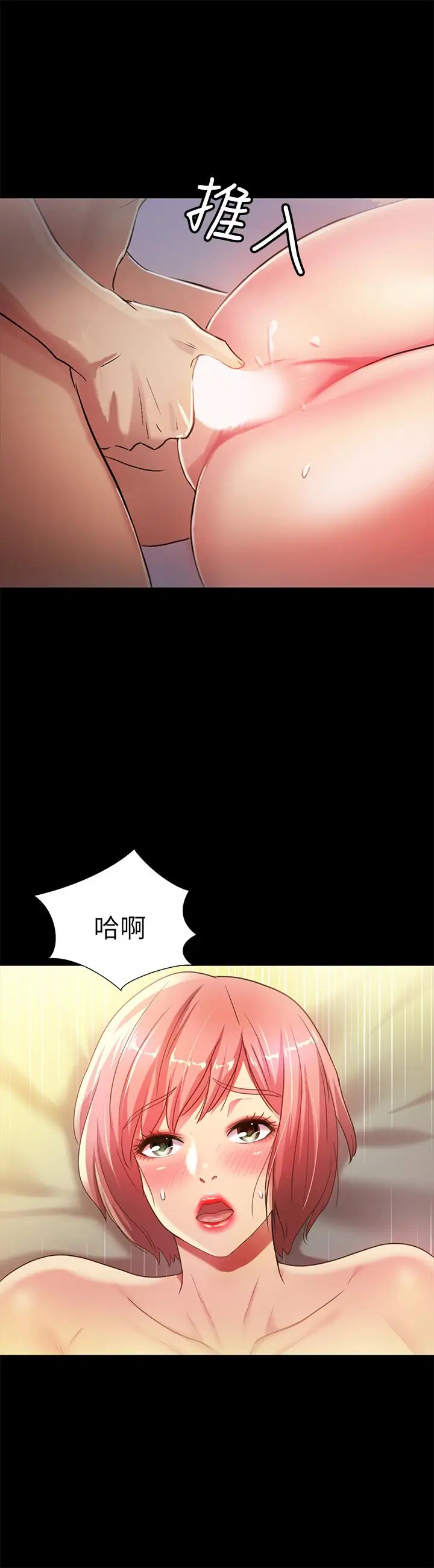 漫画《朋友, 女朋友》第63话第26张图