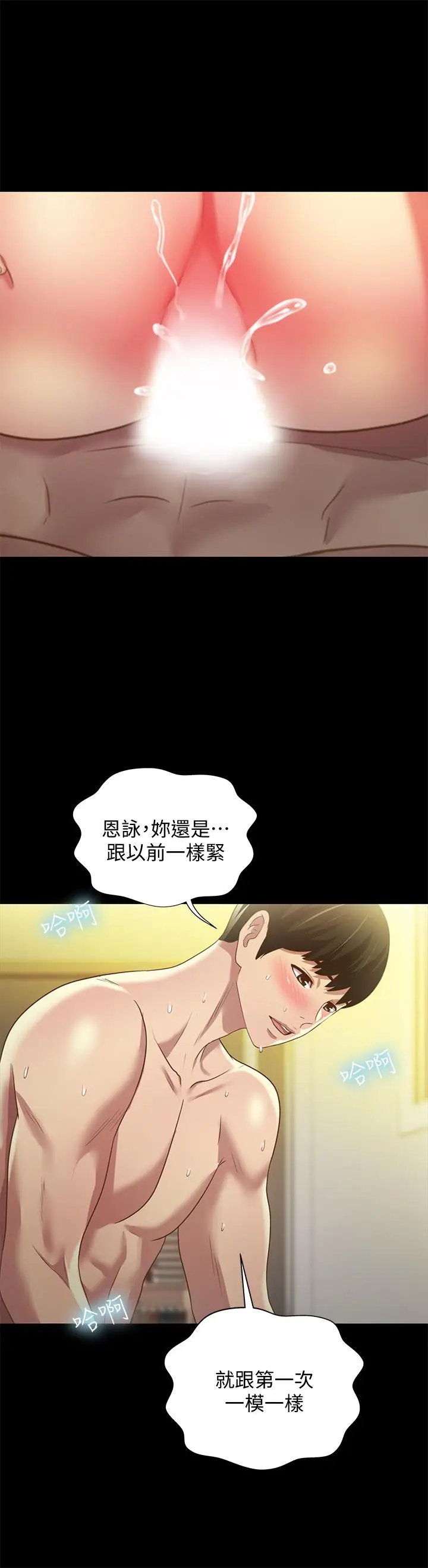 漫画《朋友, 女朋友》第63话第28张图