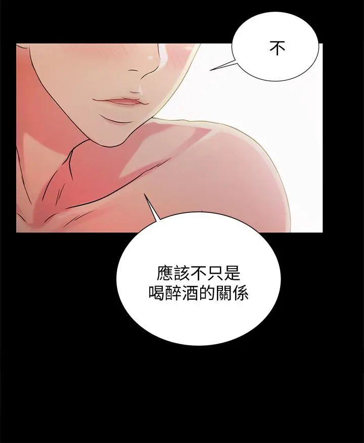 漫画《朋友, 女朋友》第63话第33张图