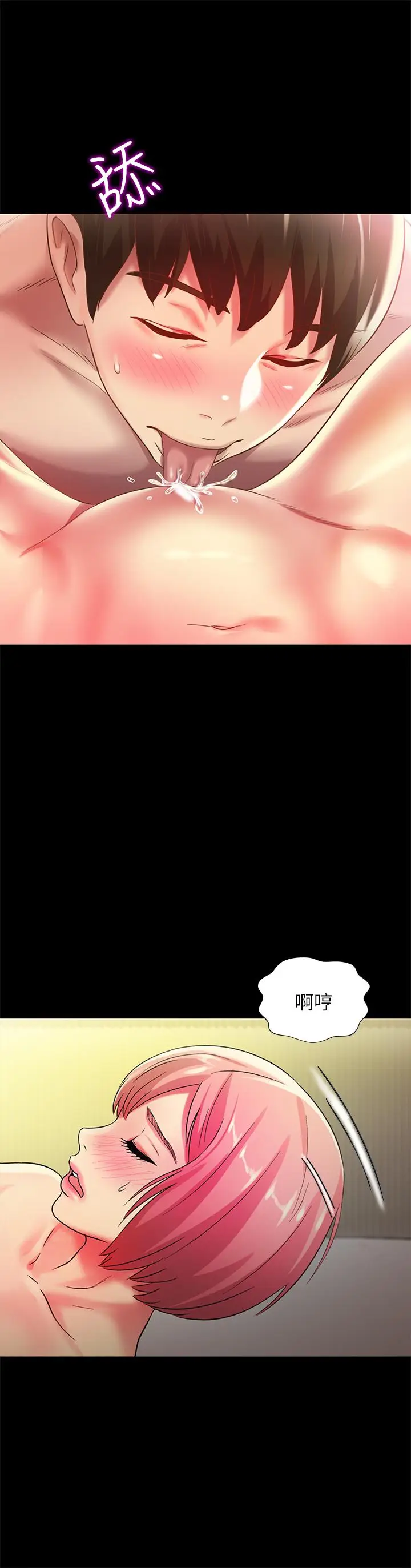 漫画《朋友, 女朋友》第63话第9张图