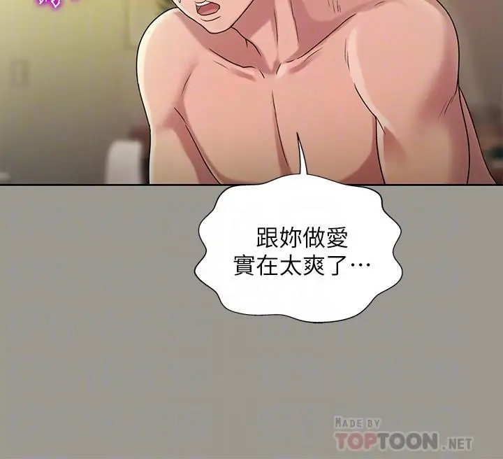 漫画《朋友, 女朋友》第64话第16张图