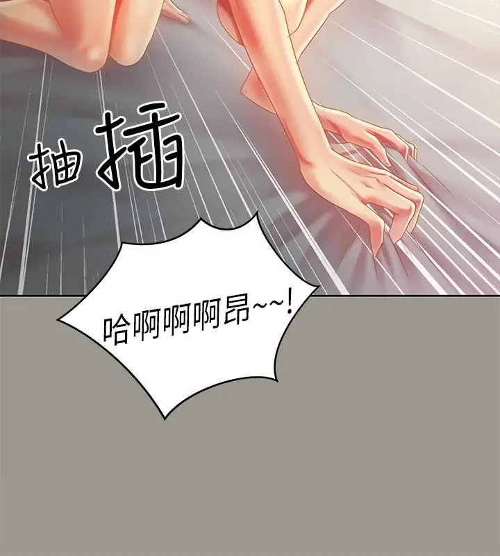 漫画《朋友, 女朋友》第64话第19张图