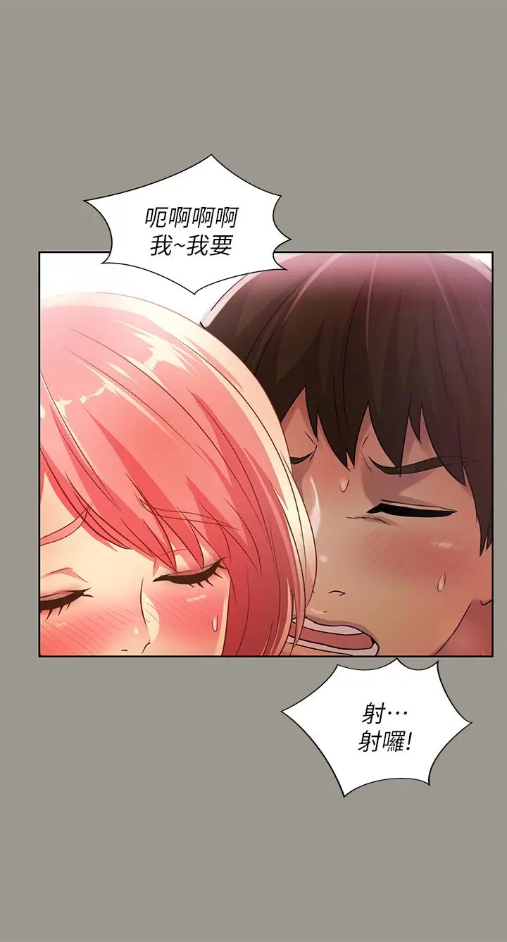 漫画《朋友, 女朋友》第64话第22张图