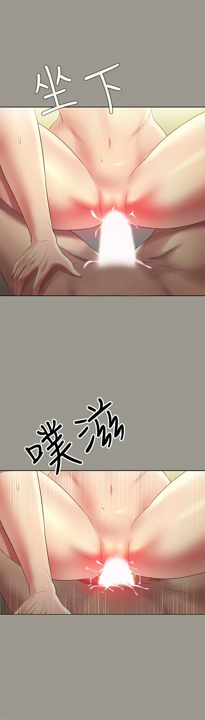 漫画《朋友, 女朋友》第64话第27张图