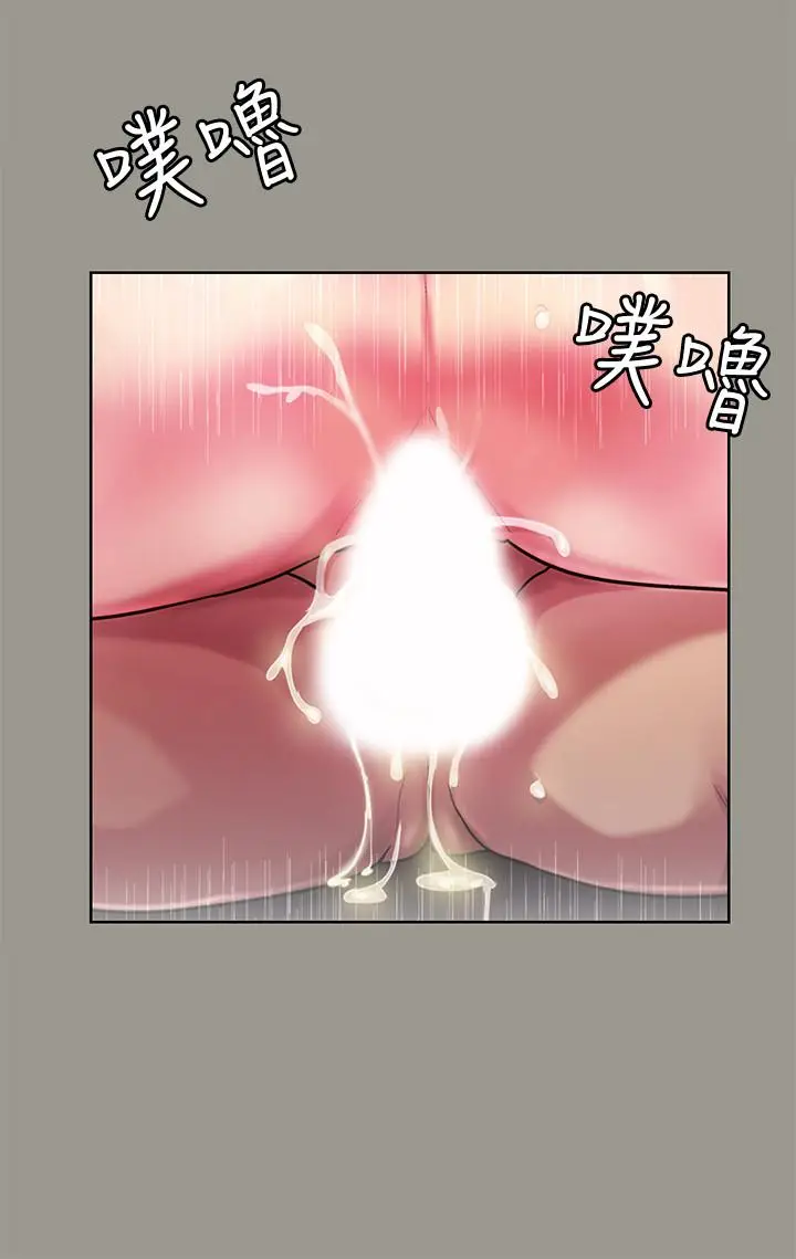 漫画《朋友, 女朋友》第64话第33张图
