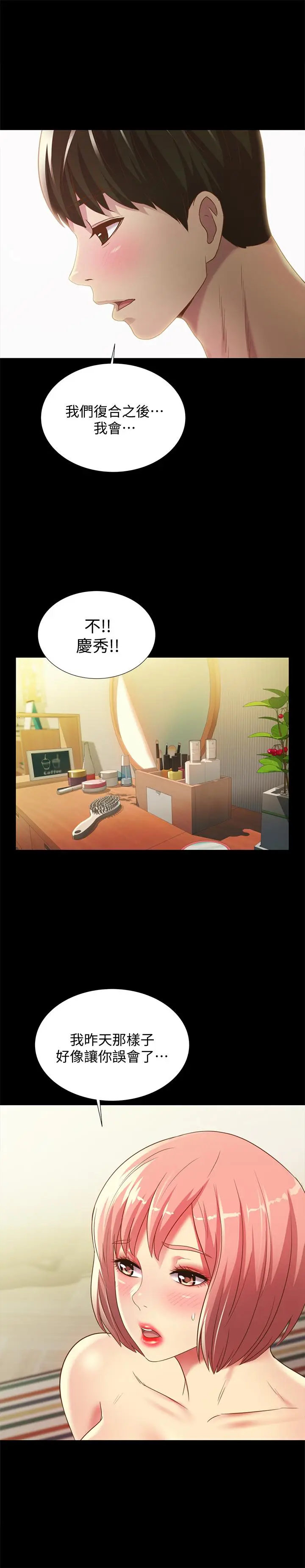 漫画《朋友, 女朋友》第64话第39张图