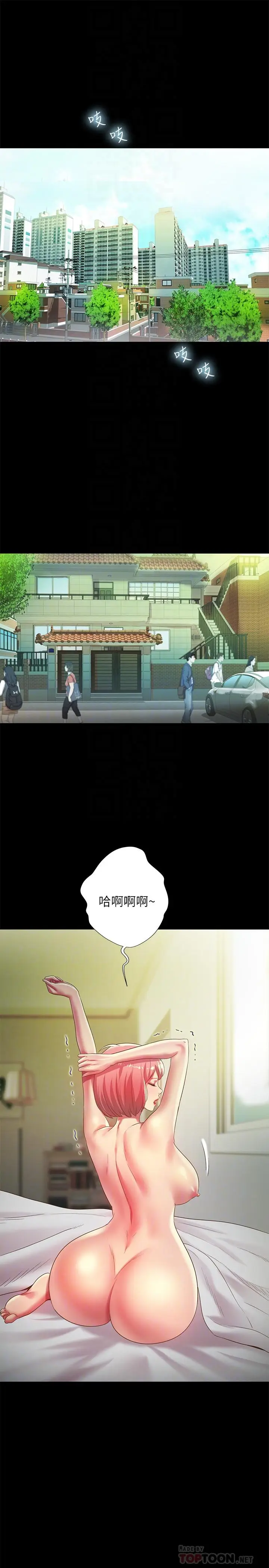 漫画《朋友, 女朋友》第64话第4张图