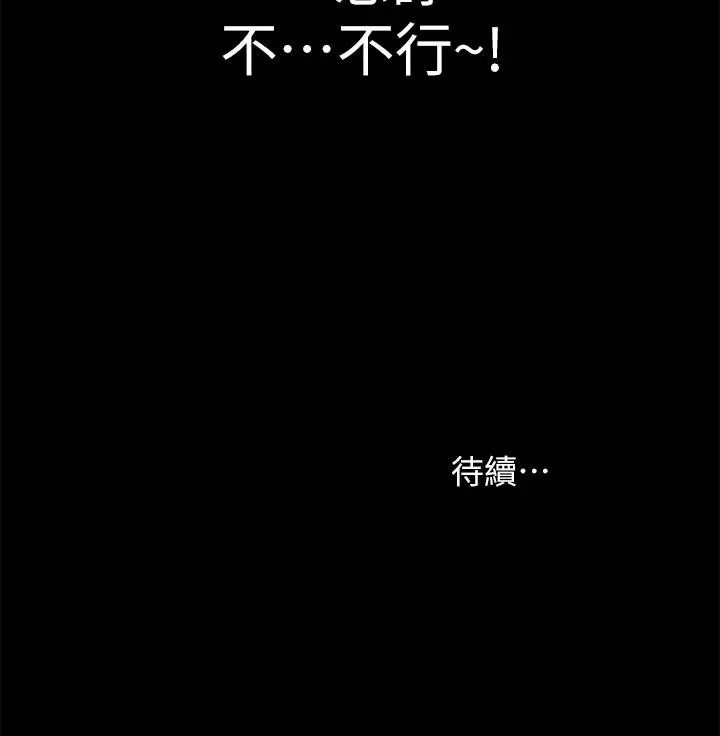 漫画《朋友, 女朋友》第64话第41张图