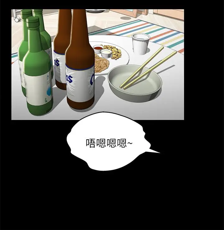 漫画《朋友, 女朋友》第64话第5张图