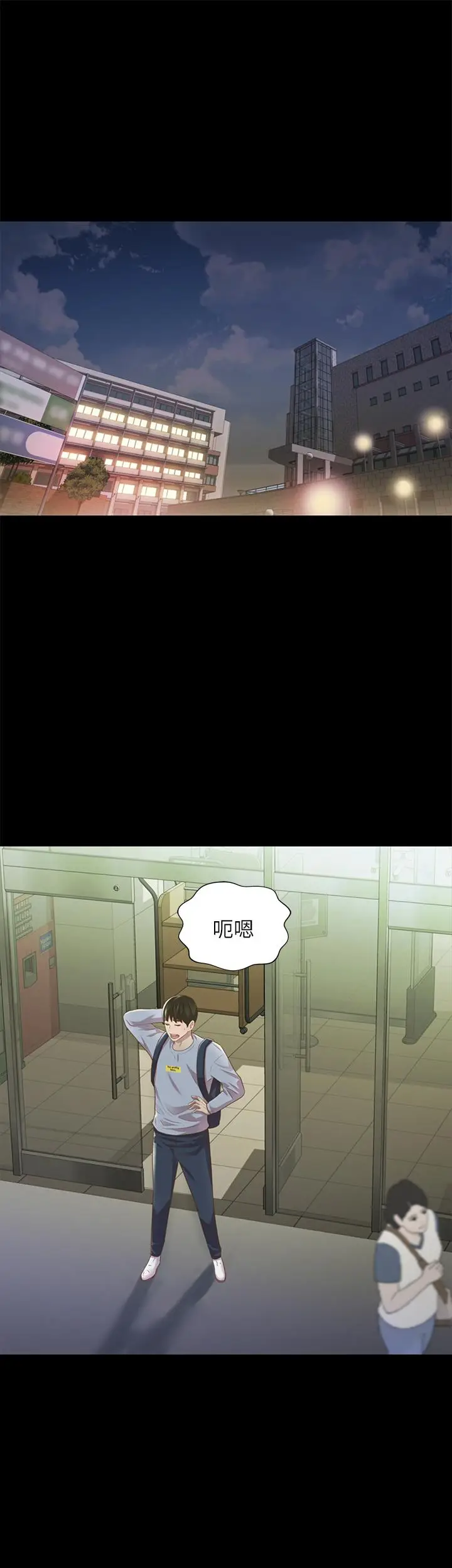 漫画《朋友, 女朋友》第65话第20张图