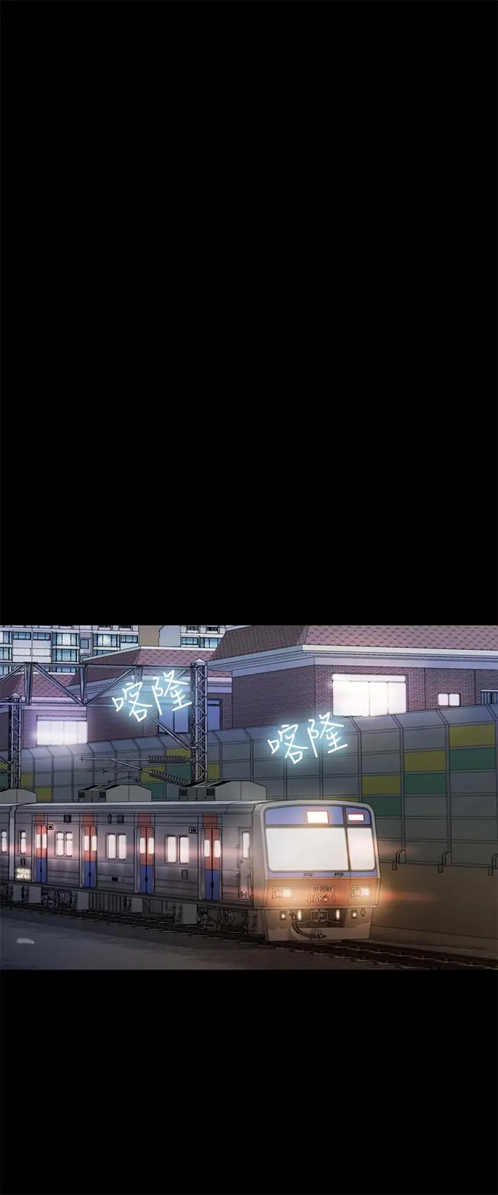 漫画《朋友, 女朋友》第65话第21张图