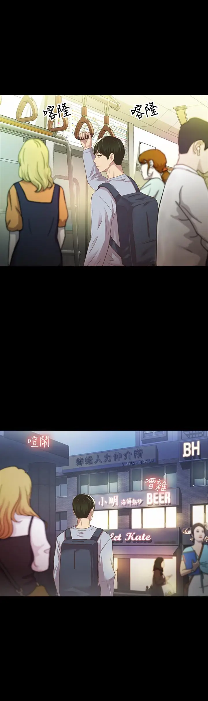 漫画《朋友, 女朋友》第65话第22张图