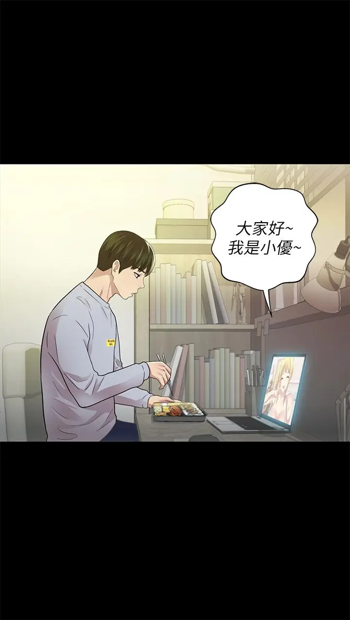 漫画《朋友, 女朋友》第65话第25张图