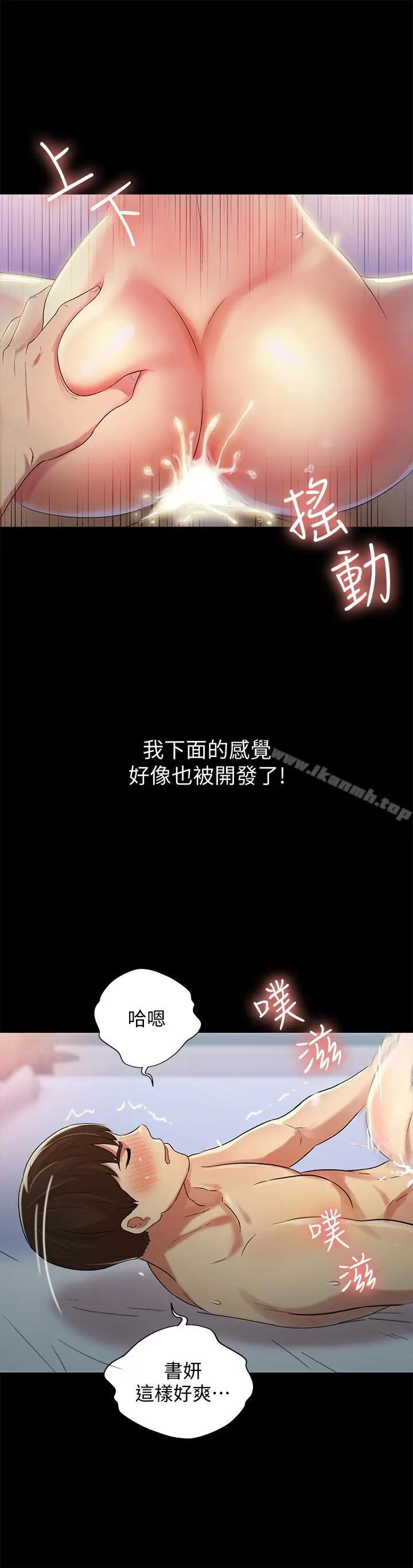 漫画《朋友, 女朋友》第42话第10张图