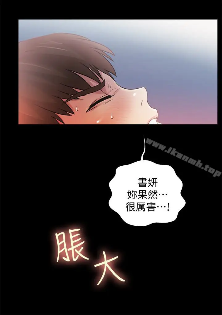 漫画《朋友, 女朋友》第42话第18张图