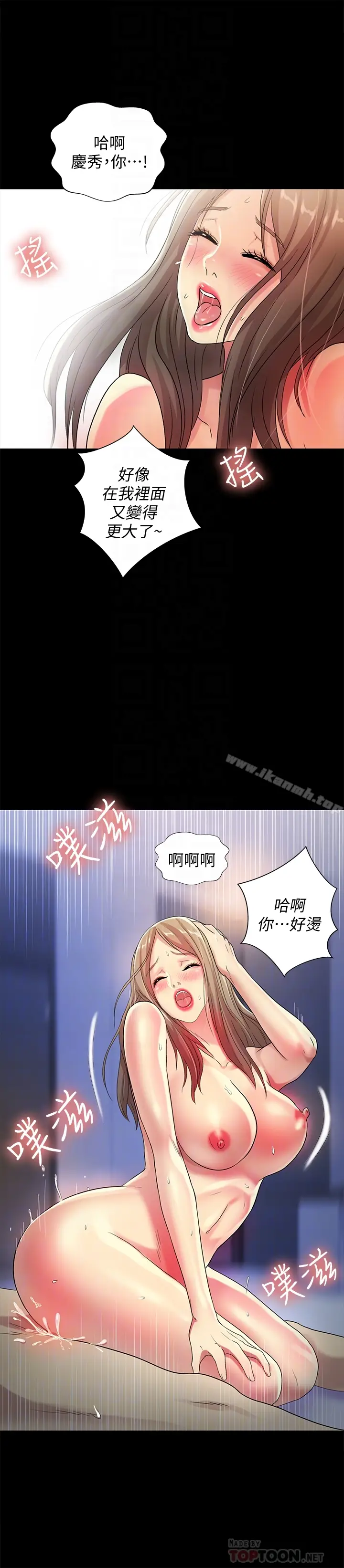 漫画《朋友, 女朋友》第42话第19张图