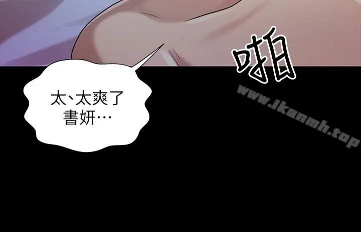 漫画《朋友, 女朋友》第42话第2张图