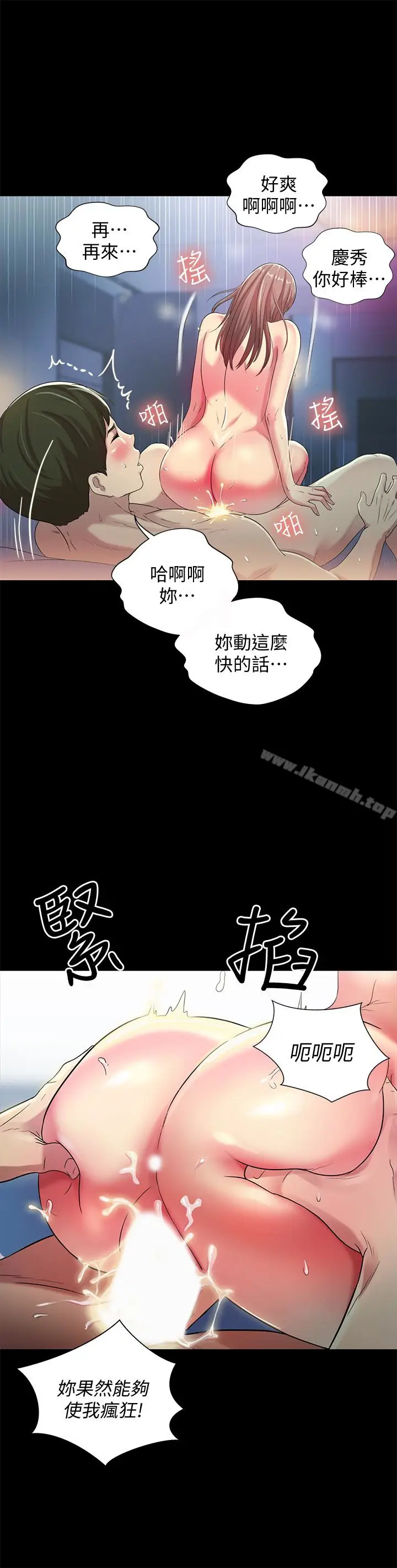 漫画《朋友, 女朋友》第42话第20张图