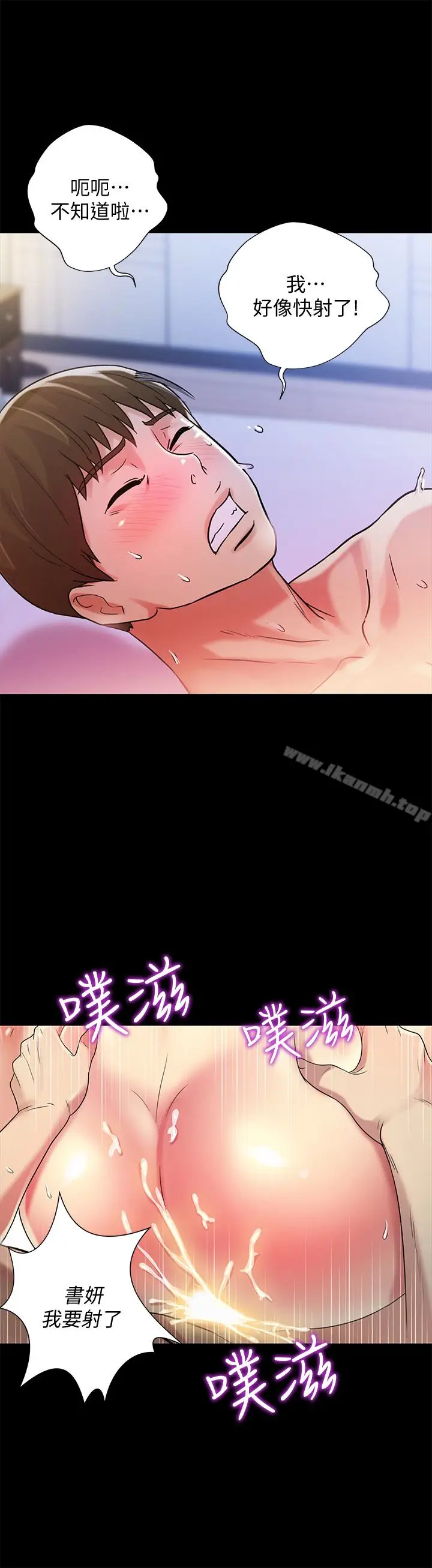 漫画《朋友, 女朋友》第42话第22张图