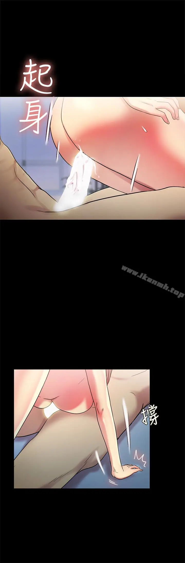 漫画《朋友, 女朋友》第42话第24张图