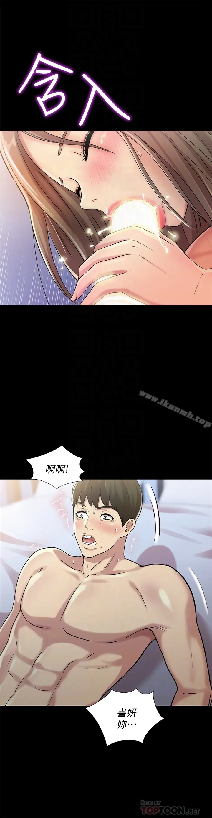 漫画《朋友, 女朋友》第42话第25张图
