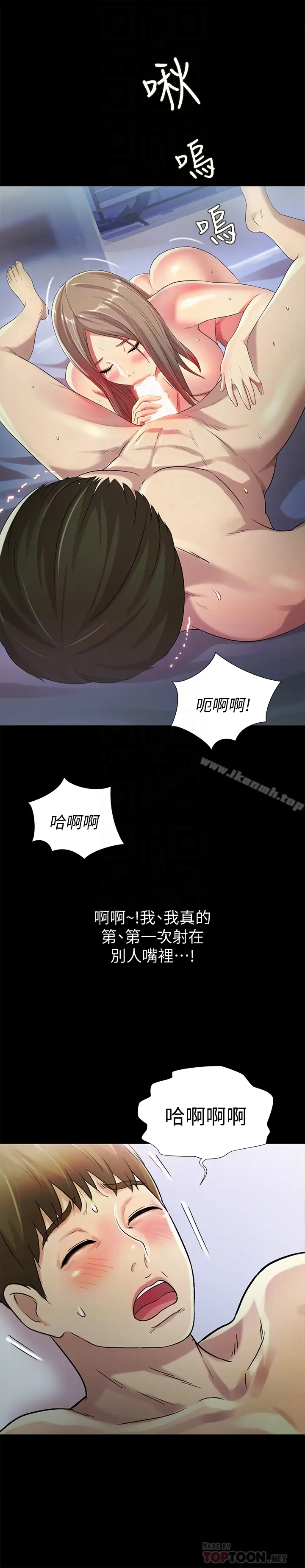 漫画《朋友, 女朋友》第42话第27张图