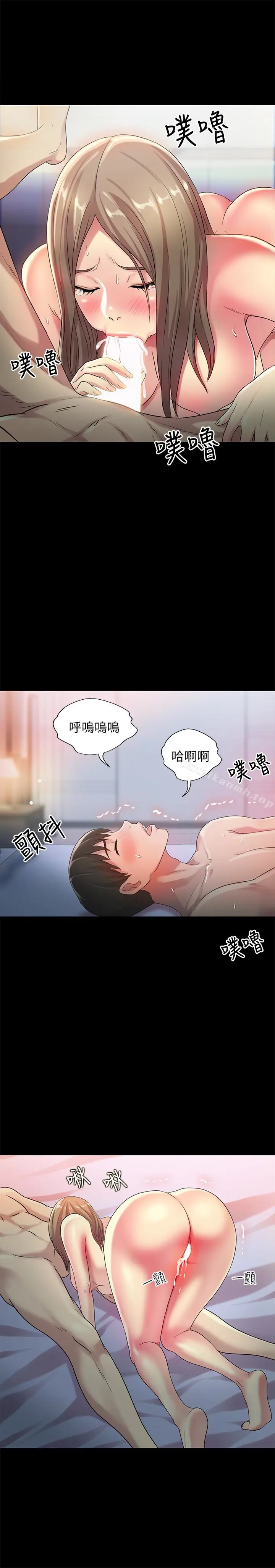 漫画《朋友, 女朋友》第42话第28张图
