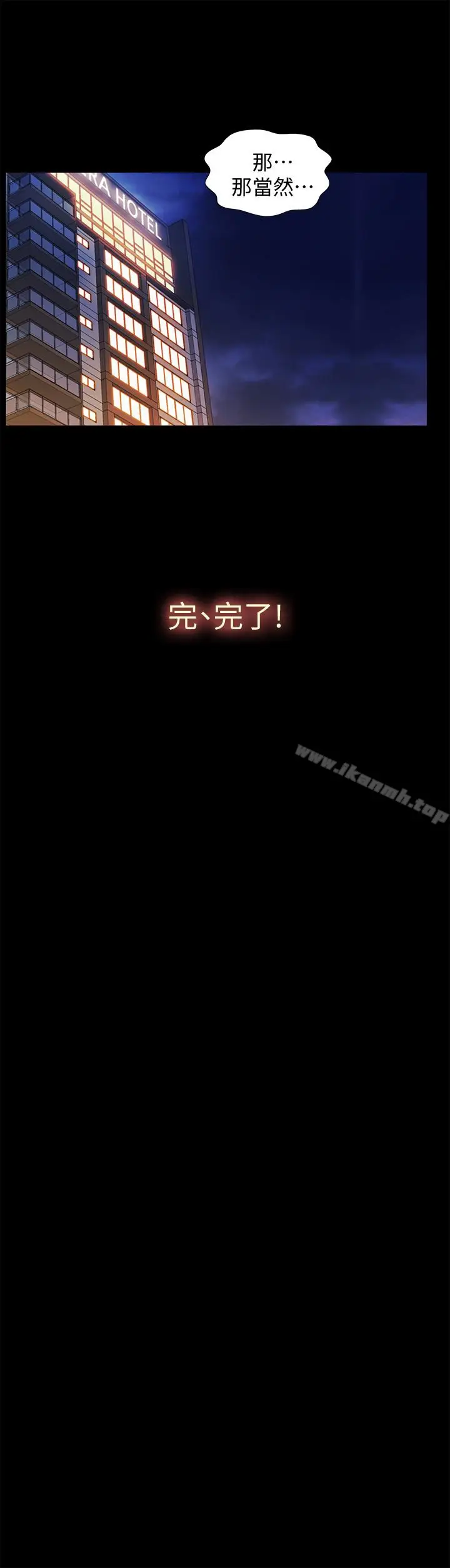 漫画《朋友, 女朋友》第42话第32张图