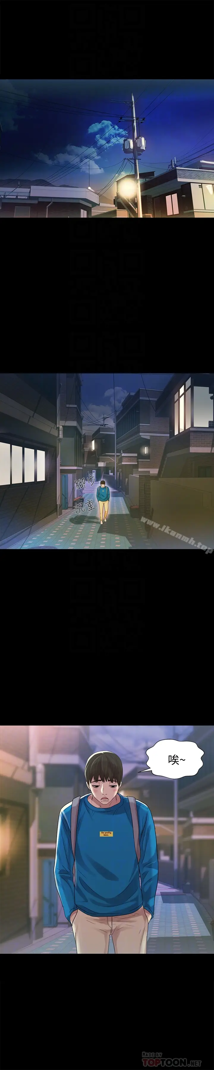 漫画《朋友, 女朋友》第42话第33张图