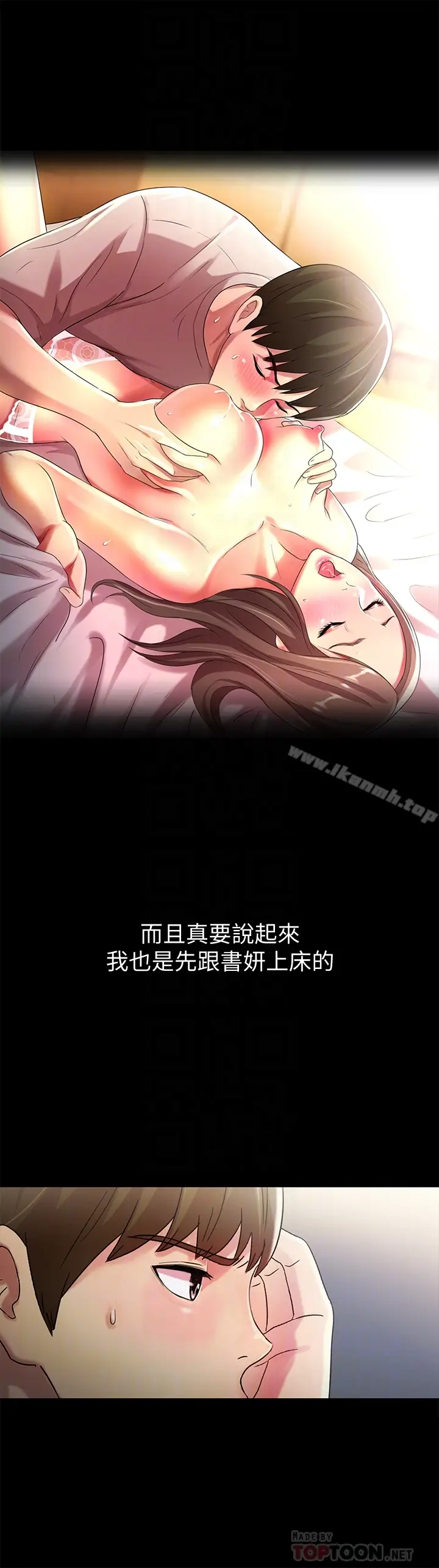 漫画《朋友, 女朋友》第42话第35张图