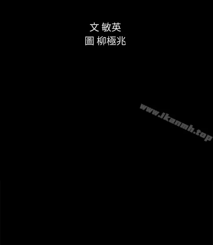 漫画《朋友, 女朋友》第42话第4张图
