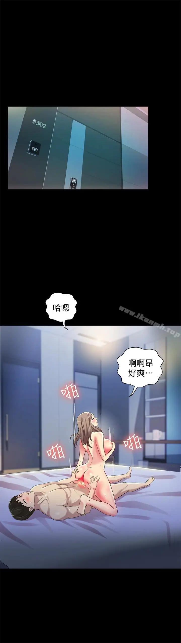 漫画《朋友, 女朋友》第42话第5张图