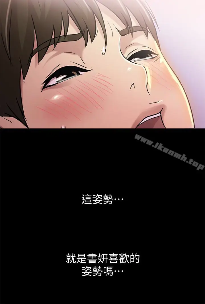 漫画《朋友, 女朋友》第42话第9张图