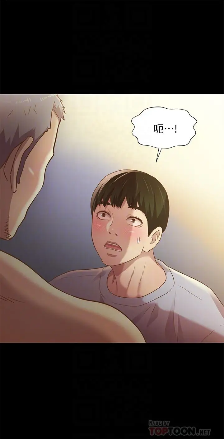 漫画《朋友, 女朋友》第66话第10张图