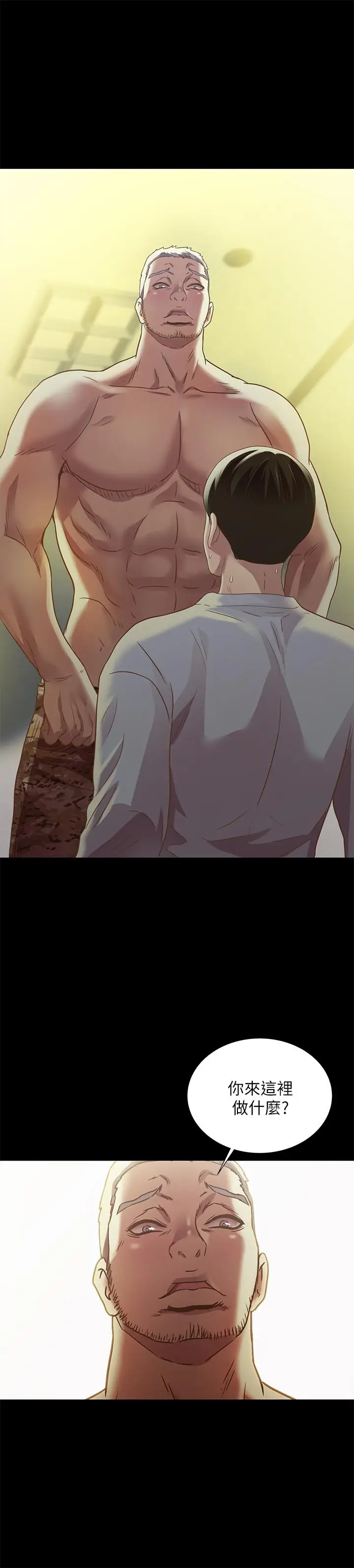 漫画《朋友, 女朋友》第66话第11张图