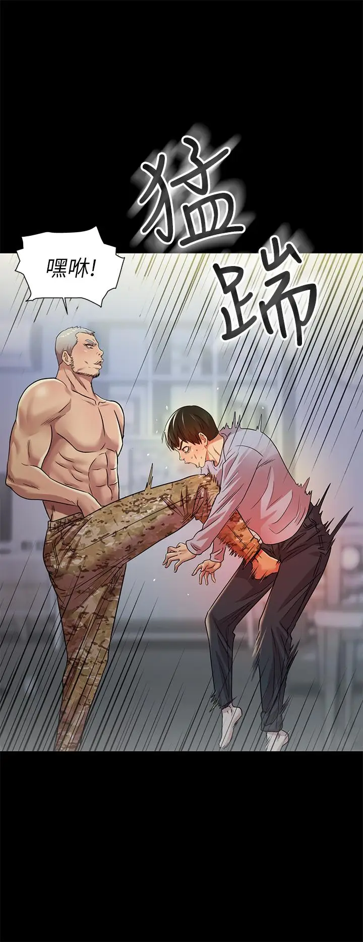 漫画《朋友, 女朋友》第66话第15张图