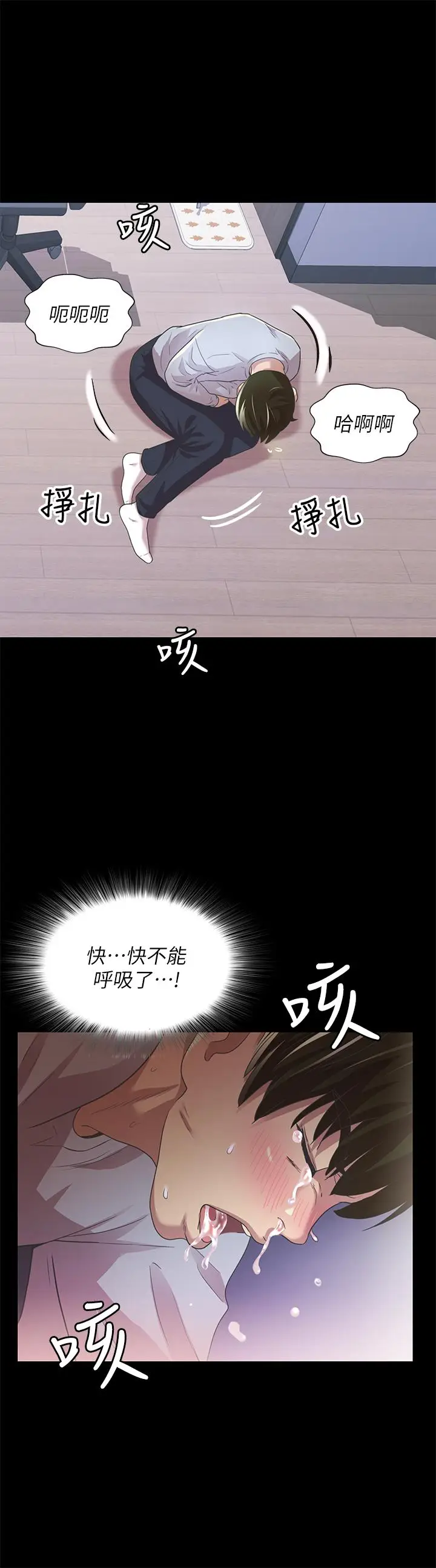 漫画《朋友, 女朋友》第66话第17张图
