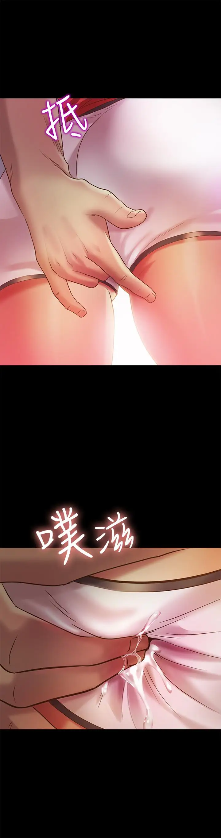 漫画《朋友, 女朋友》第66话第25张图