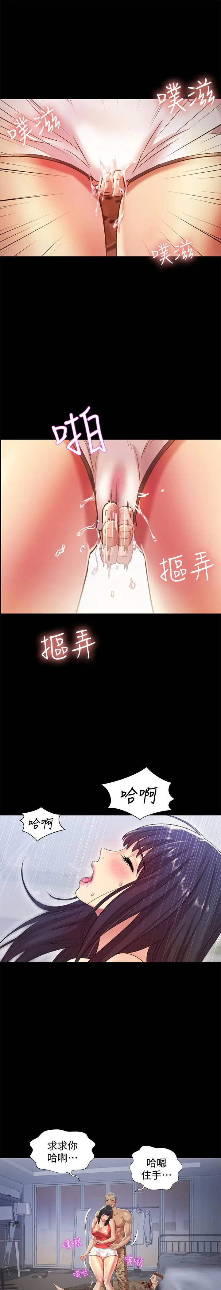 漫画《朋友, 女朋友》第66话第29张图
