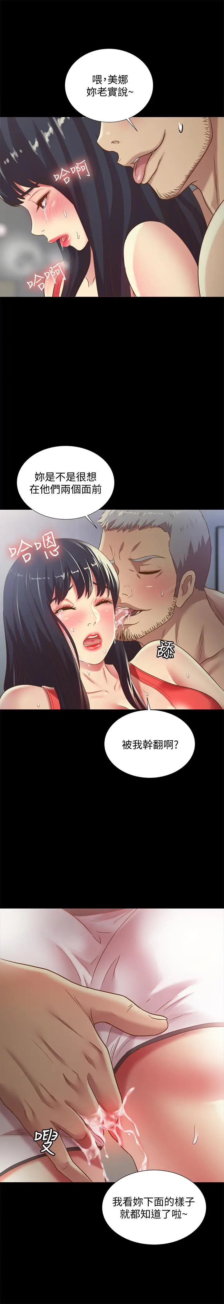 漫画《朋友, 女朋友》第66话第31张图