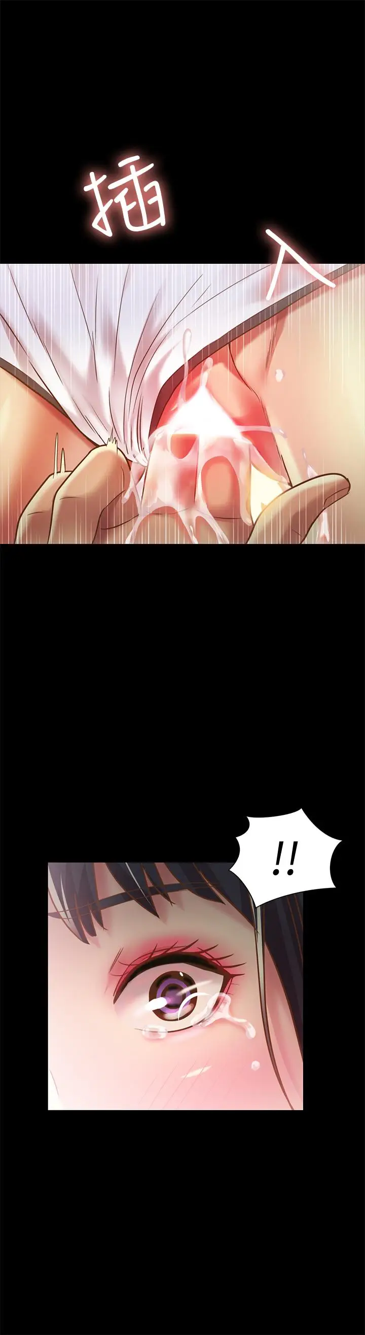 漫画《朋友, 女朋友》第66话第32张图
