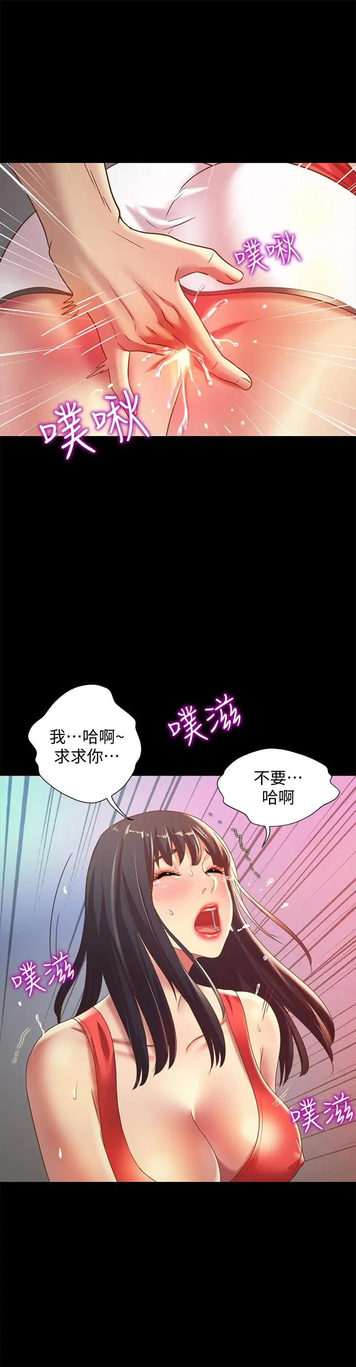 漫画《朋友, 女朋友》第66话第34张图