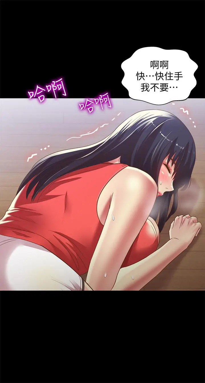 漫画《朋友, 女朋友》第66话第37张图