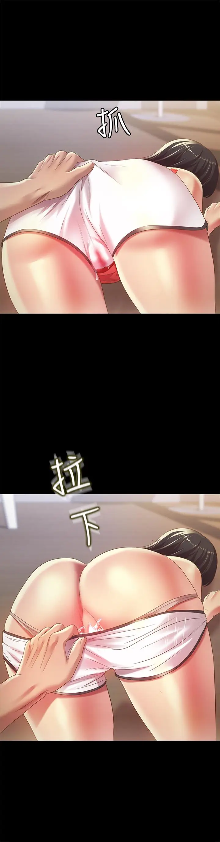 漫画《朋友, 女朋友》第66话第38张图