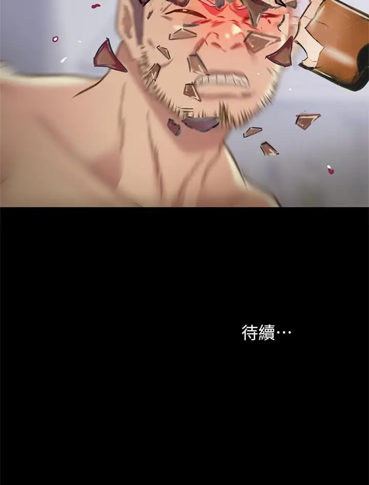 漫画《朋友, 女朋友》第66话第41张图