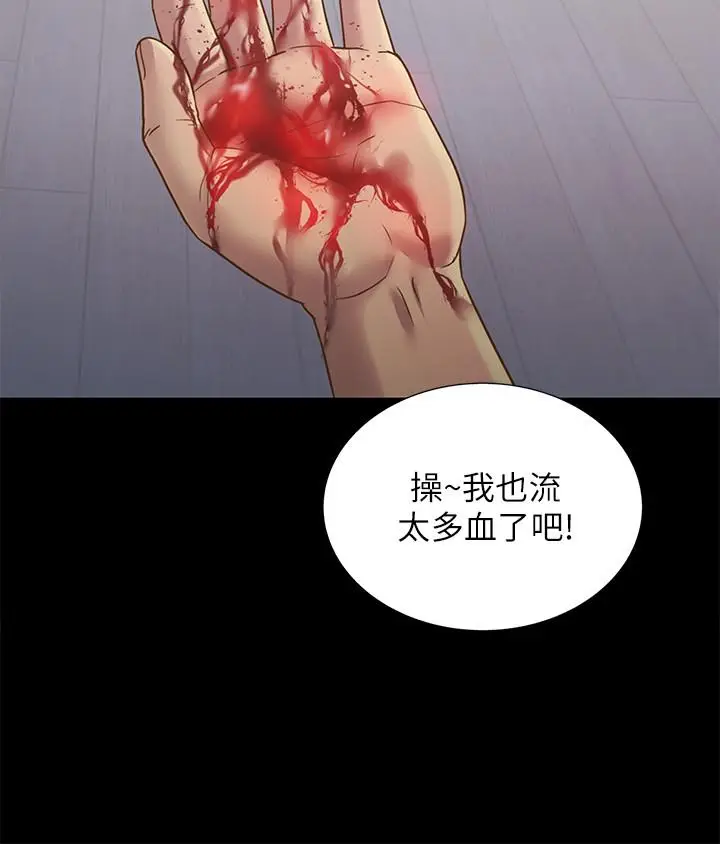 漫画《朋友, 女朋友》第67话第12张图